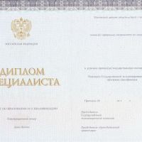 Диплом 2018 нового образца