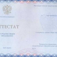 Аттестат школы