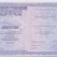 Диплом о прохождении ординатуры