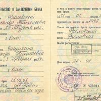 Свидетельство о рождении СССР